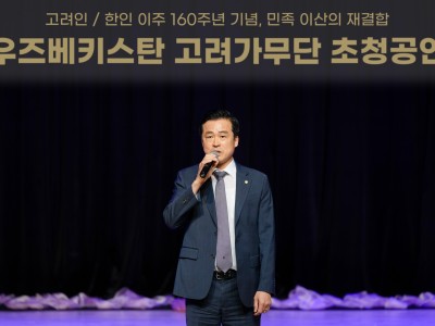 노원구의회, 우즈벡 고려가무단 초청 공연 추진해 양국 교류 활성화