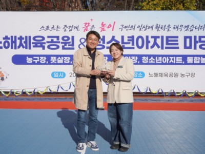 노연수 노원구의원, 통합놀이터 조성 공로로 감사패 수상