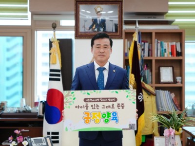 노원구의회 손영준 의장, 아동학대예방 릴레이 캠페인 동참