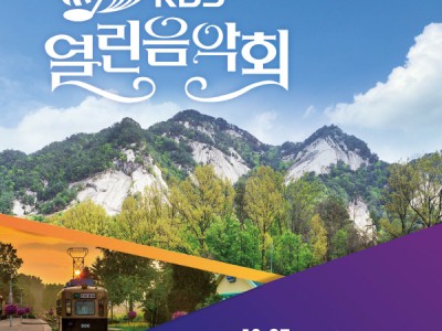 40년 기다림의 끝, 드디어 노원의 새 미래 열린다! <광운대역세권개발사업 착공식>에 이어 개최