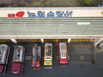 노원소방서, 2025년 의용소방대원 모집