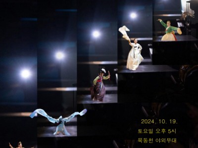 [노원국악협회] 노원 명무전