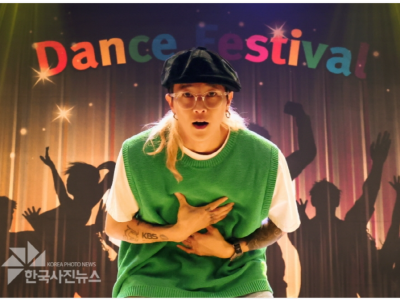 다운복지관 홍보대사 댄스경연대회에서의 팝핀현준