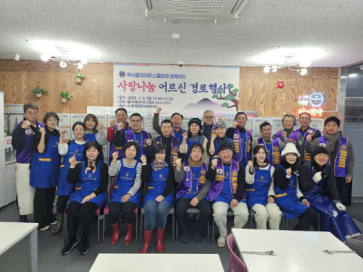 중계종합사회복지관과 북서울라이온스클럽이 함께하는 2025년 사랑나눔 어르신 경로 행사