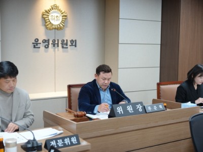 노원구의회 운영위원회 열어, 새해 첫 임시회 회기일정 결정