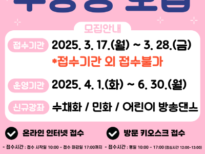 노원문화원, 2025년 2분기 문화강좌 수강생 모집 시작 요가, 수채화, 민화, 어린이 방송댄스 등 약 50여개 강좌 개강