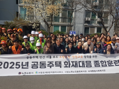 “불이야~!”, 노원구의회 김경태 부의장, 공동주택 화재대응 종합훈련 참석