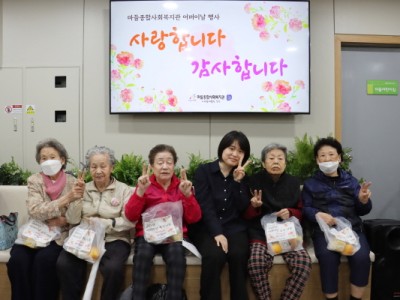 2025년 마들종합사회복지관 「어버이날 행사」