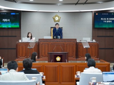 노원구의회, 정례회 개회 “지역사회 통합과 민생안정 최우선”